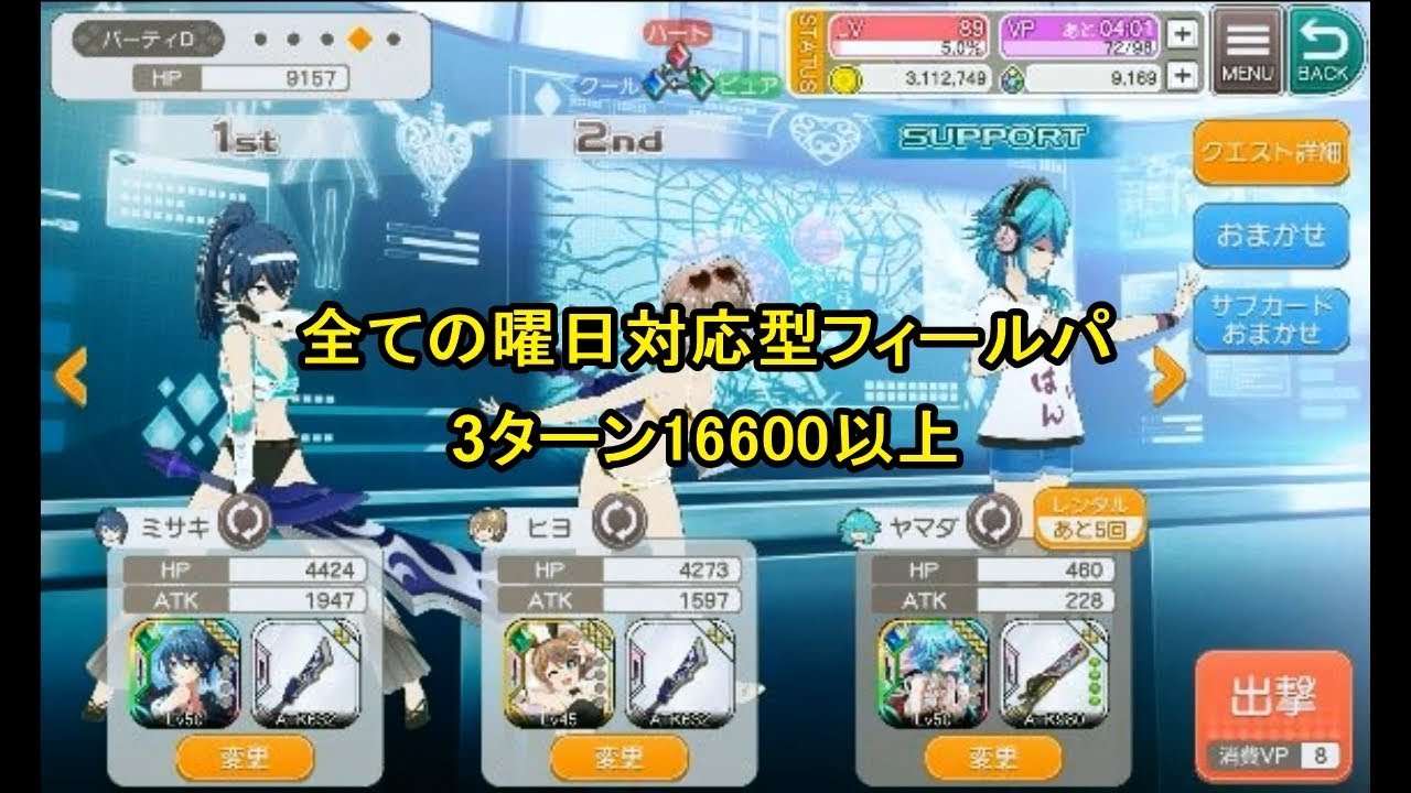 フィールクエストとは フィールクエストのコツ 東京ドールズ人のオールアイ フィールクエストとは フィールクエストのコツ 東京ドールズ人のオールアイ
