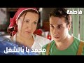 مسلسل فاطمة مقطع من الحلقة 94 Fatmagül ün Suçu Ne مريم شغ لت طالبة كانت بلا مأوى 
