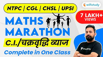 RRB NTPC, UPSI, CHSL, SSC CGL 2020 | Maths Marathon by Rahul Sir | CI (Compound Interest)