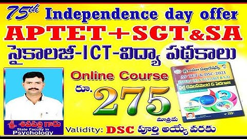 AP TET -Free Book  +  psychology videos