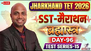 jharkhand tet sst class, jharkhand tet social science live class, jtet sst history class, jtet class