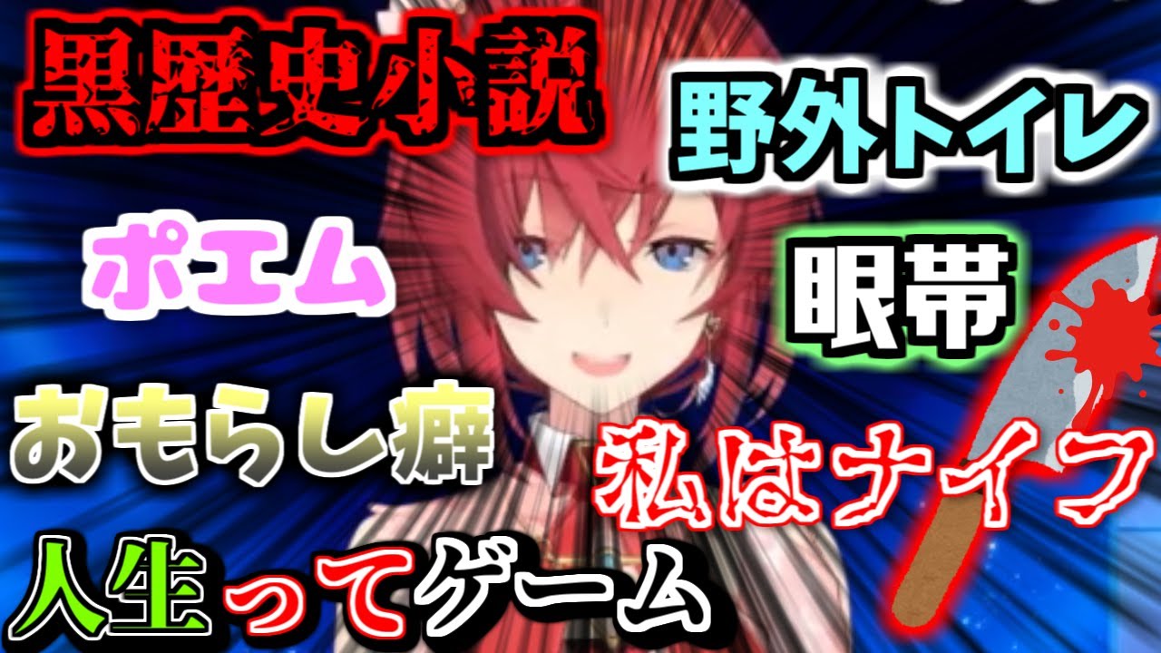 黒歴史まとめになってしまったアンジュのにじさんじノンストップ雑談王