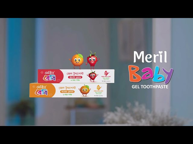 শূন্য থেকে ছয়, বড়দের টুথপেস্ট নয় শুধুই মেরিল বেবি জেল টুথপেস্ট