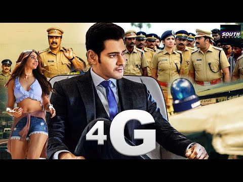 Mahesh Babu 4G Full Hindi Dubbed Action Movie   New Movie Hindi Dubbed New  South Action Movies