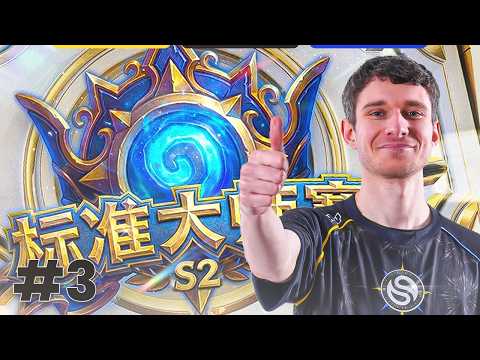 AN EXCEPTIONAL SEMI-FINAL | Hearthstone Tiger Teeth Standard Masters S2 - West vs China