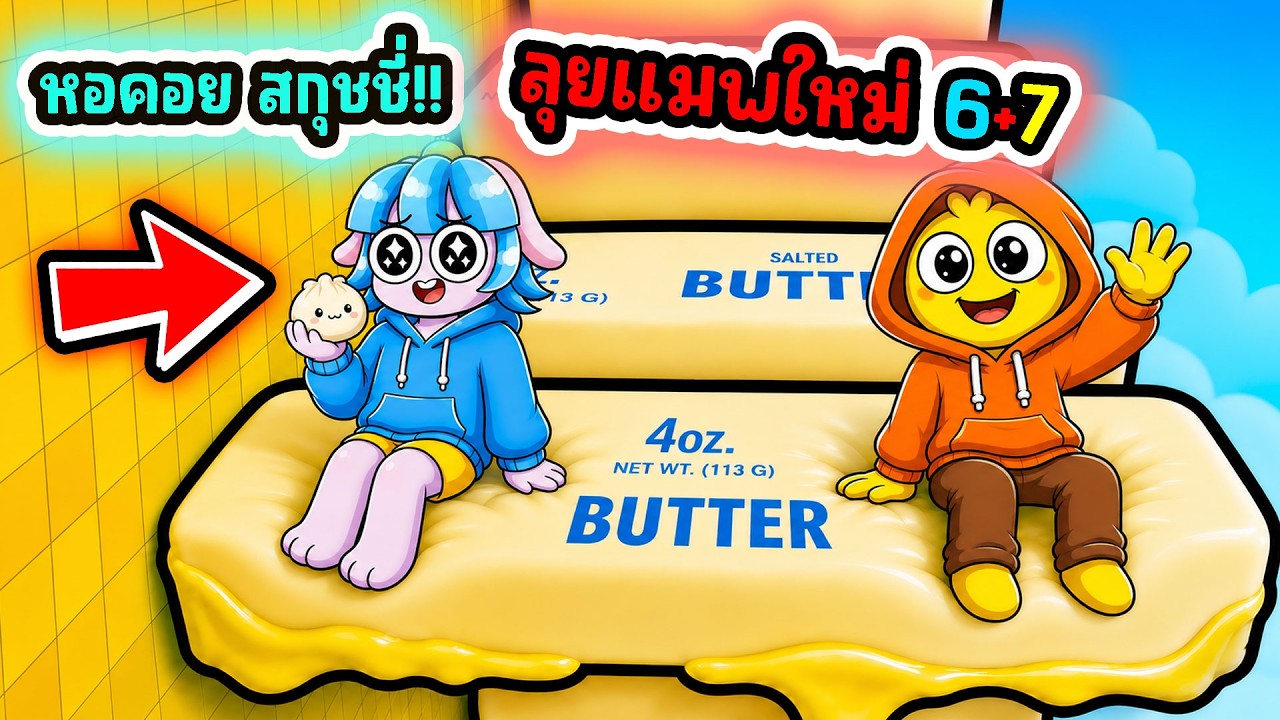 เล่นโลกใหม่ครั้งแรก! ด่านใหม่ในหอคอยนุ่มนิ่มโครตฟิน! | Roblox Needoh Tower