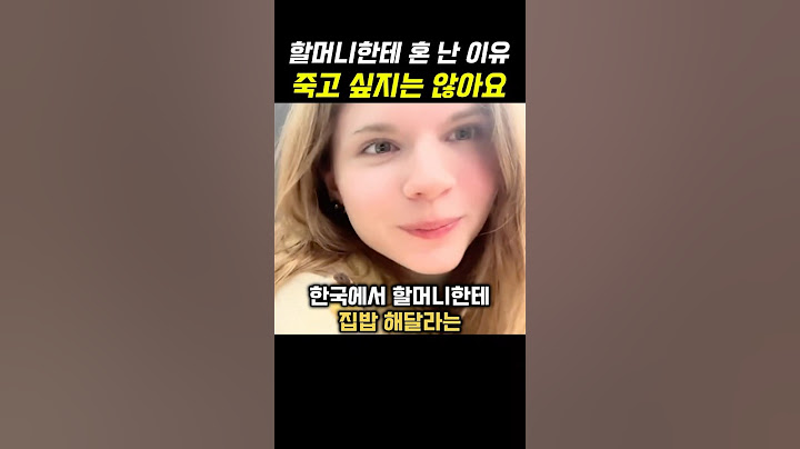 한국에서 할머니한테 집밥 해달라는 외국인 😮