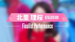 北里理桜（KITAZATO RIO）✧︎ Finalist Performance ✧┊ PRODUCE 101 JAPAN THE GIRLS