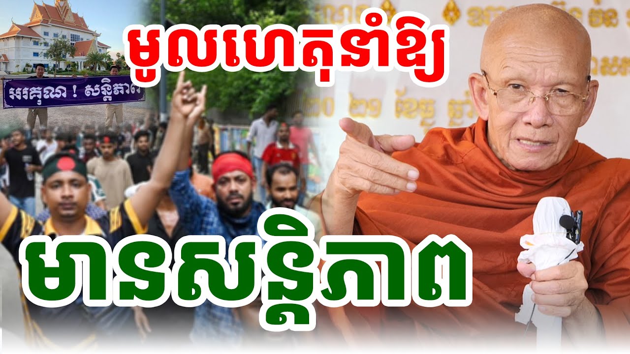 សម្តេចប្រាប់ច្បាស់ណាស់ បើចង់បានសន្តិភាពត្រូវ ដោយសម្តេចតា ពិន សែម |Pheara Official 2024