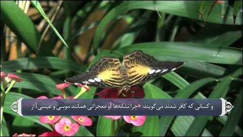 بعثت پیامبر و تأیید رسالتش - آیه 7 سوره رعد