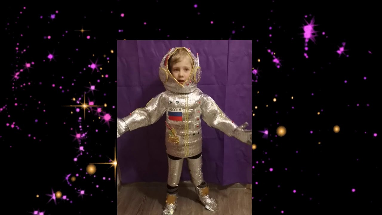 Сделать костюм космонавта своими руками для ребенка. Костюм Космонавта для детей. Костюм на день космонавтики. Костюм Космонавта в детский сад. Космический костюм для девочки своими руками в садик.