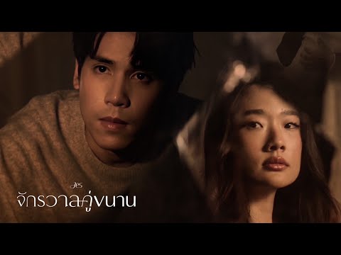 JES Jespipat - จักรวาลคู่ขนาน (Am I The Only One Dreaming?)  [Official MV]