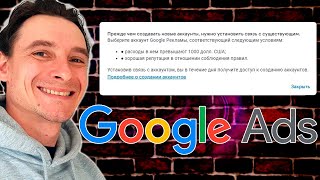 😱 Выберите аккаунт Google Рекламы соответствующий условиям: Расходы в нем превышают 1000 долл. США