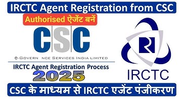 CSC IRCTC Agent Registration 2025 Train ticket booking ka id kaise le, pura process #csc #irctc 