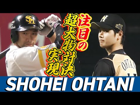 青2【値下げ】大谷翔平、柳田悠岐のプロ野球カード 青2【値下げ