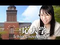 【むらまこ】一応大学 ｲﾔﾁ学部 ク科 千倉キャンパス