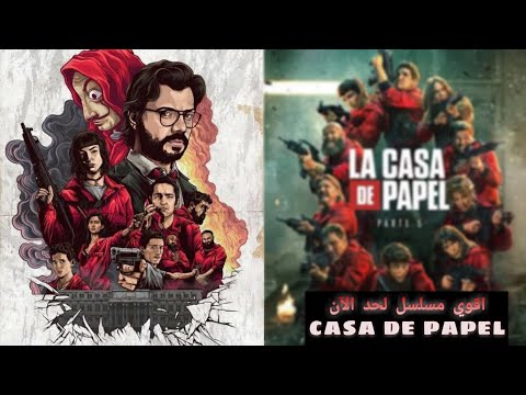 افضل مسلسل اجنبي لحد الآن    لا تفوت مشاهدته موقع ايجي بيست الأصلي