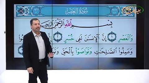 المفردات الصعبة - ص٢٣٢ القسم ١- القارئ مازن الخالدي