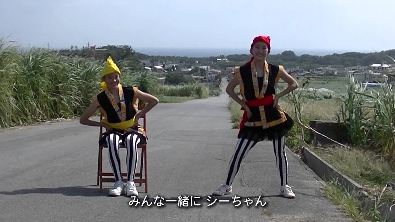 やえせのシーちゃん ダンス振付 Youtube