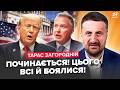 ❗️ТЕРМІНОВО! Трамп висунув ЖОРСТКІ умови Києву. Загородній ШОКУВАВ ПРОГНОЗОМ для України
