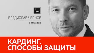 Кардинг, фишинг и скимминг: что это и как защитить свои деньги? it-consult.pro