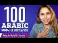 100 Arabic Words for Everyday Life - Basic Vocabulary #5