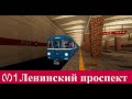 Ленинский проспект станция метро СПб в Minecraft