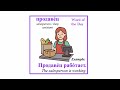 продавец - salesperson - 🛍️ Words of the Day: Shopping — Black Friday Special!