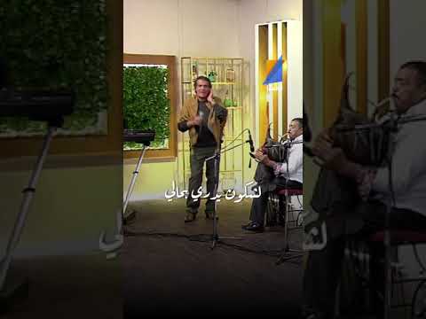 الحبيب الشنكاوي شقيت شط البحر لشكون يدري بحالي 