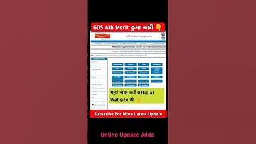 Gds 4th merit list result 2024 | Gds 4th Merit list 2024 |#gds #feed