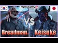 Tekken 8  ▰  Breadman (Leroy) Vs Keisuke (#1 Kazuya) ▰ Ranked Matches!