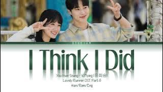 Yoo Hwe Seung (유회승) - I Think I Did (그랬나봐) | Lovely Runner OST(선재 업고 튀어 OST) Part 6 | Han/Rom/Eng