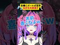 サッカーからの夫婦漫才#ホロライブ #ホロライブ切り抜き
