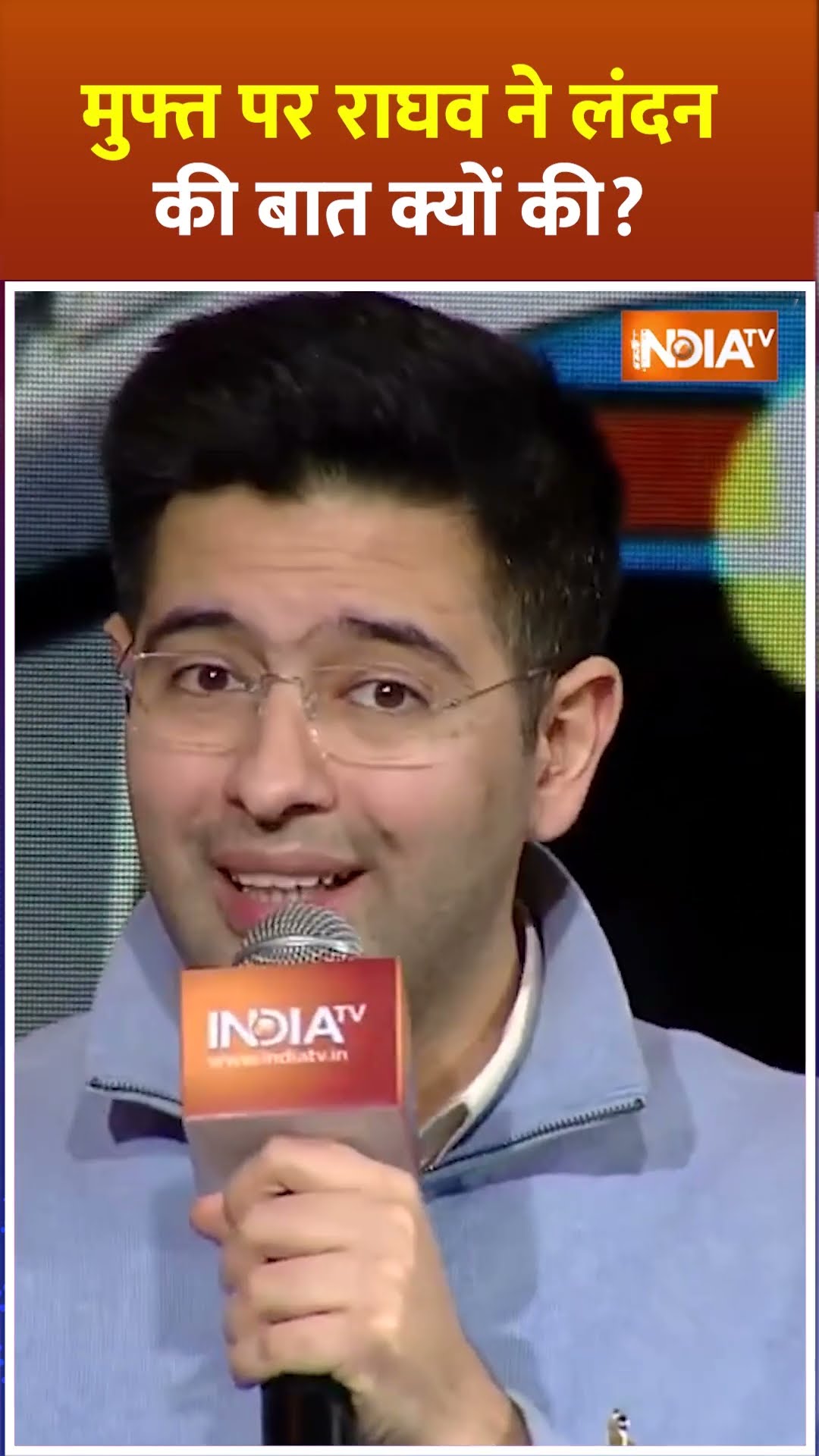 मुफ्त पर #raghavchadha ने #london  की बात क्यों की #delhielection2025