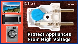 How To Protect Appliances From High Voltage | Over Voltage Protector