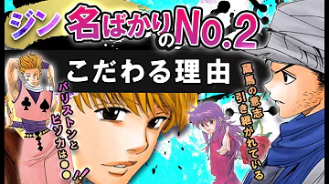 ハンター ハンター ハンター ハンター