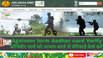 Agniveer gd Army form Ko Aadhar card se Kaise Verify Kare |अग्निवीर फार्मको आधारकार्ड सेकैसे वेरीफाई