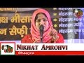 Nikhat Amrohvi अरे रे बाबा ना बाबा GEET, Nuh Mewat Mushaira 2017, MESAS, YAHYA SAIFI, Mushaira Media