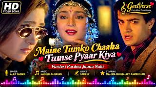 Maine Tumko Chaaha Tumse Pyaar Kiya ❤️ | Pardesi Pardesi | Raja Hindustani (1996)