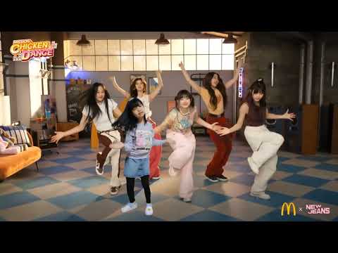 거울모드 센터 [맥도날드x뉴진스] 뉴진스와 함께 Chicken Dance!