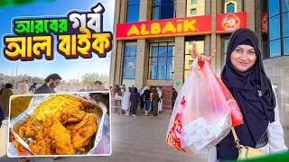 সদ আরব আল বইকর খবরর কছ কন পতত পয ন কএফস? Al Baik Medina Saudi Arabia