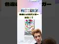 色違いのメガゲンガーex出るかな！？#ポケモン #ポケポケ #ポケポケ開封チャレンジ #pokemoncard #pokemon