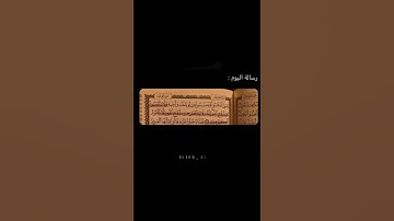 تلاوة قرآن (ولا تيأسوا من روح الله )||اسلام صبحي ||ارح سمعك 🧡🖤