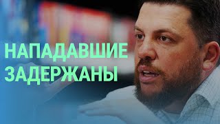 Подозреваемые в избиении Леонида Волкова арестованы. Кибератака Газмановым. Резолюция ПАСЕ | БАЛТИЯ