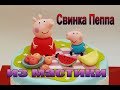 Свинка Пеппа из мастики. Мастер-класс. Peppa Pig made of sugar paste