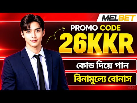 MelBet Promo Code 2026 | Official Bangladesh Promo Code & Registration Bonus