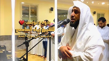 يا الله ما أجمل الترتيل هذا! | للشيخ زياد السامعي ماتيسر من سورة القلم 1443هـ