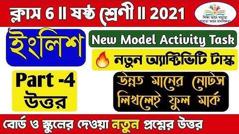 Model Activity task class 6 English part 4/🔥🔥New activity task/class 6 model activity task part 4