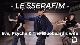 Le Sserafim (르세라핌) - Eve, Psyche & The Bluebeard's Wife / Well【Idance】