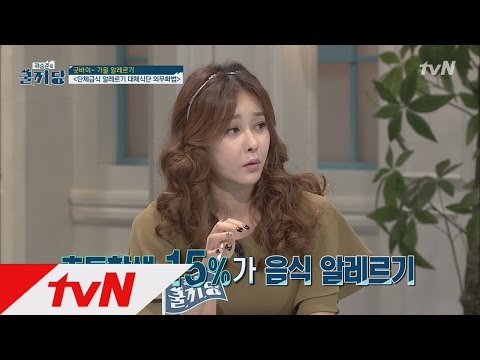 COOLKKADANG 우리나라의 알레르기 대체식단 현주소는? 151025 EP.144